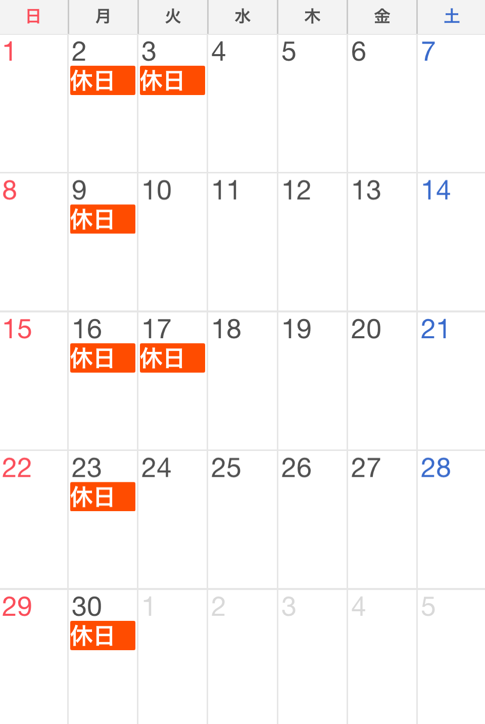 6月の休み